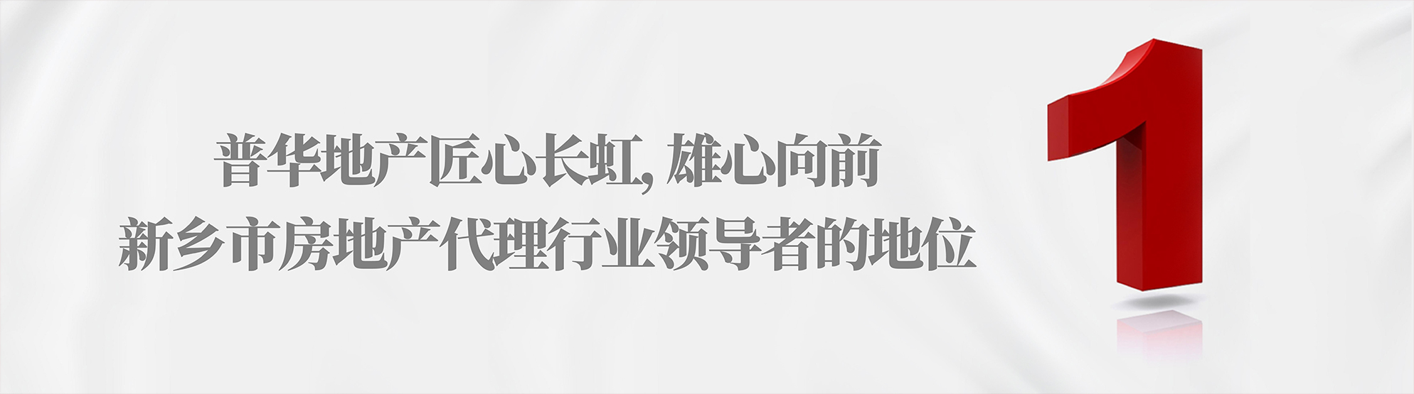 河南普華房地產(chǎn)營(yíng)銷(xiāo)策劃有限公司