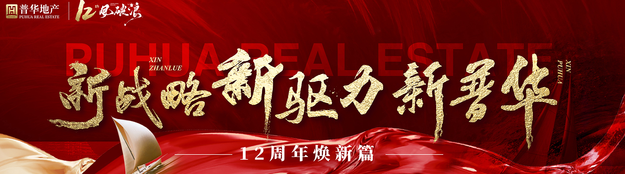 河南普華房地產(chǎn)營(yíng)銷(xiāo)策劃有限公司